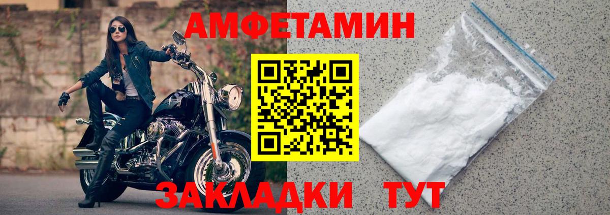 АМФЕТАМИН Трёхгорный