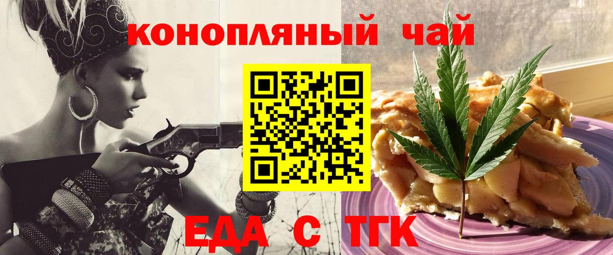 Трёхгорный  Печенье с ТГК конопля  Вход с VPN 