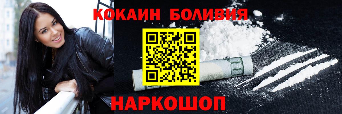 Трёхгорный  COCAIN Перу  Кокаин Перу  Вход с VPN 