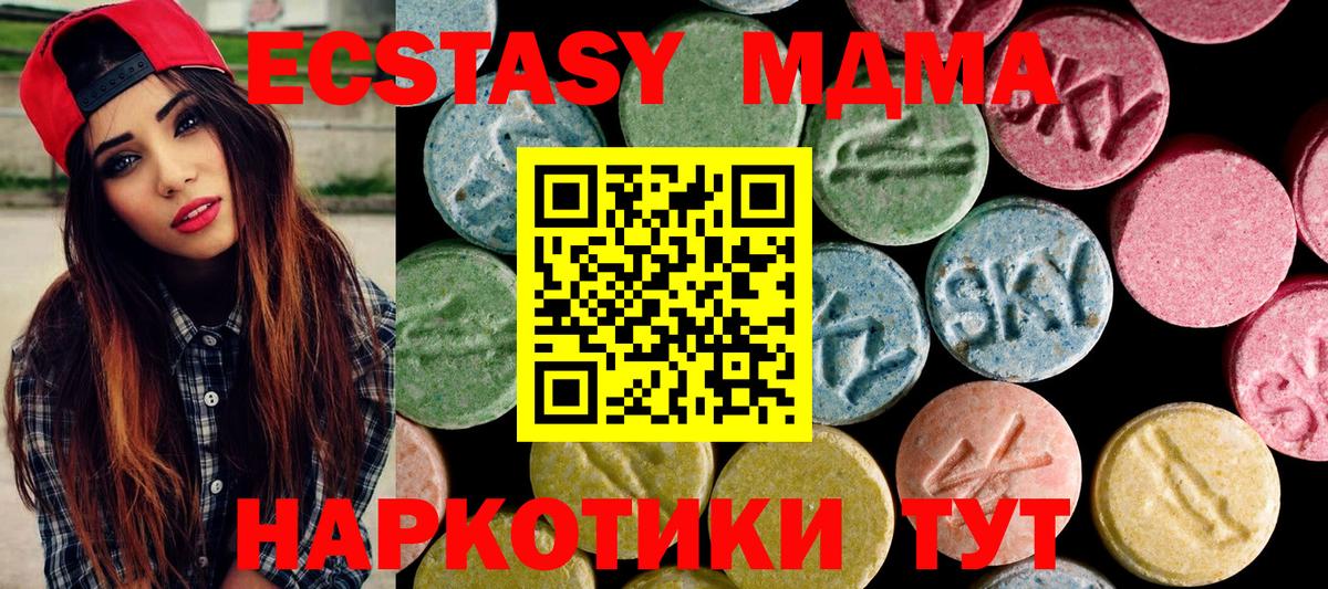 Трёхгорный  ЭКСТАЗИ круглые  Экстази таблы  ЭКСТАЗИ  Вход с VPN 