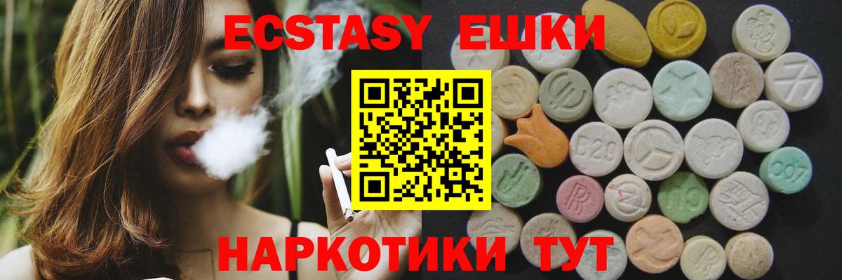 Ecstasy 280 MDMA Трёхгорный