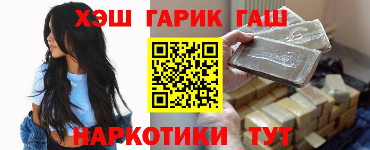 Гашиш Cannabis  Вход с VPN  Трёхгорный  закладка  Гашиш ice o lator 