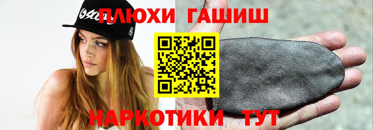 ГАШИШ хэш Трёхгорный