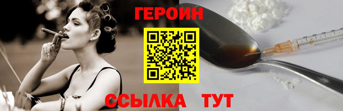 Трёхгорный  ГЕРОИН афганец  Вход с VPN 
