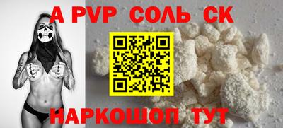 альфа пвп VHQ Мариинск