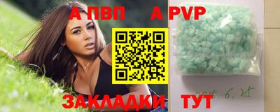 альфа пвп VHQ Мариинск