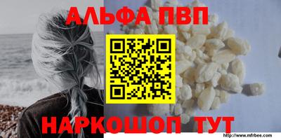 альфа пвп VHQ Мариинск