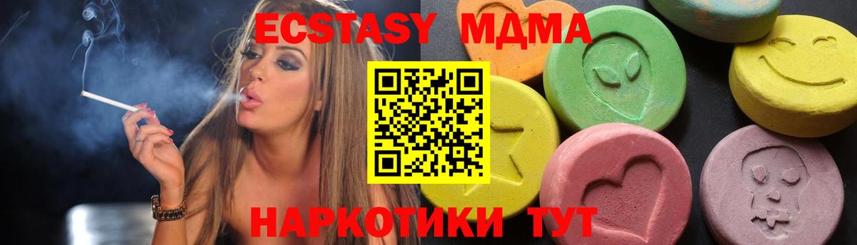 MDMA VHQ  МДМА молли  Вход с VPN  Трёхгорный 