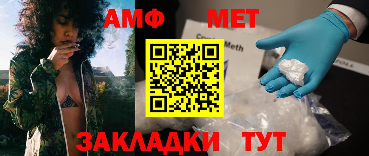 МЕТАМФЕТАМИН  Метамфетамин мет  Вход с VPN  Метамфетамин мет  Трёхгорный 