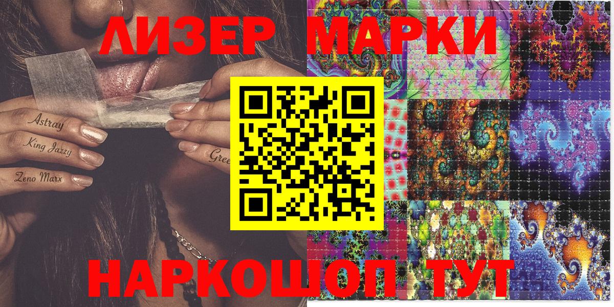 Марки N-bome 1,8мг Трёхгорный