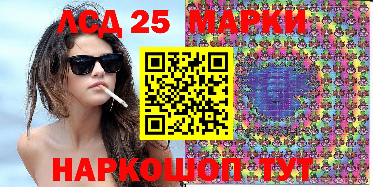 Марки N-bome  Вход с VPN  даркнет сайт  Наркотические марки 1,5мг  Трёхгорный 