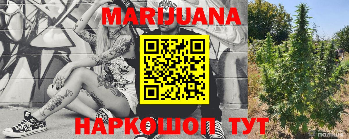 Конопля план  Вход с VPN  Трёхгорный  Бошки Шишки SATIVA & INDICA  МАРИХУАНА план 